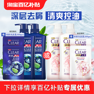 清扬去头屑控油清爽头皮护理洗发水680g 官方直营