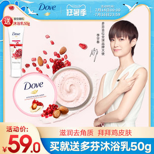 磨砂膏是什么?磨砂膏的作用是什么