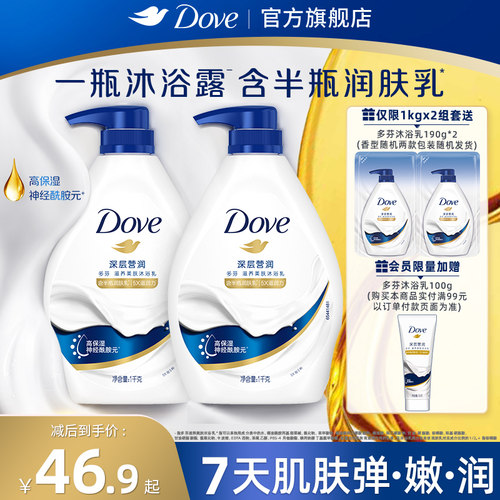 多芬清爽保湿花果香沐浴露持续留香男女士清洁乳液正品多规格