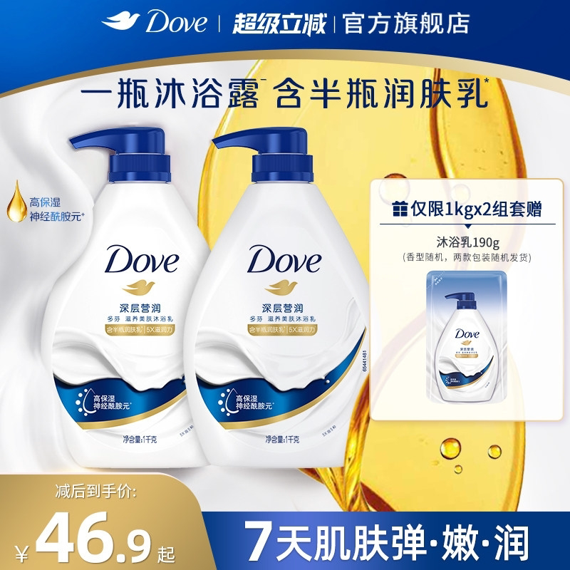 多芬清爽保湿花果香沐浴露持续留香男女士清洁乳液正品多规格图片