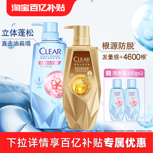 头皮护理蓬松洗发露480g 清扬超值组合防脱380g 官方直营