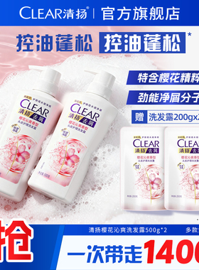 CLEAR清扬柔顺去头屑洗发水露男女士洗头膏500g*2