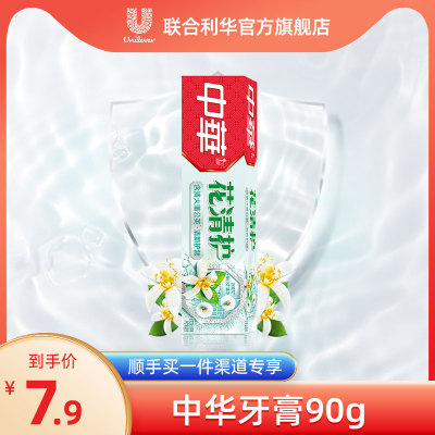 中华草本清新口气牙膏90g