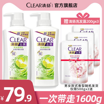 CLEAR清扬男女士樱花洗发水去屑控油清爽柔顺洗头膏