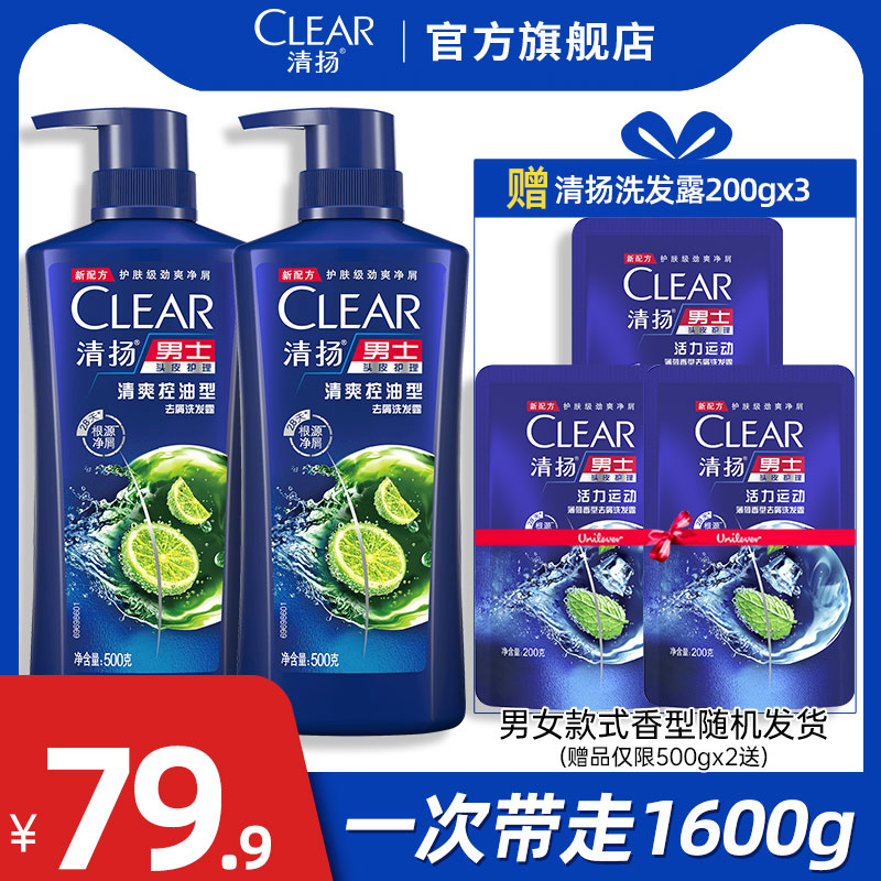 CLEAR清扬男女士洗发水去屑控油止痒运动清爽洗头膏 洗护清洁剂/卫生巾/纸/香薰 洗发水 原图主图