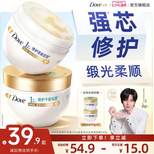 多芬小金碗氨基酸发膜
