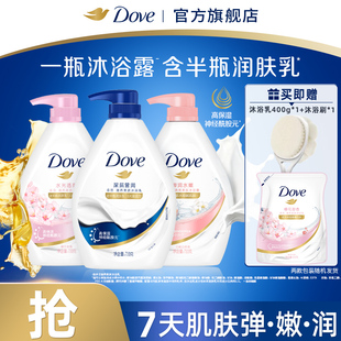 DOVE多芬牛奶滋润保湿 沐浴露持续留香男女士美肤温和清洁乳730g