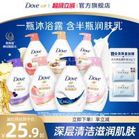 多芬滋养沐浴露留香深层巴西莓果西柚男女士