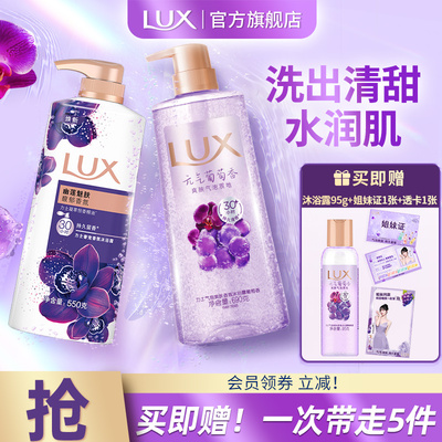 【田曦薇同款】LUX力士白桃桂花香氛气泡爽肤清洁沐浴露690g+550g
