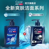 清扬男士 专研爽肤洁面啫喱190g单品多香型选