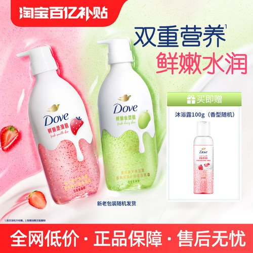 鲜嫩水润 透亮肌肤 不可食用！