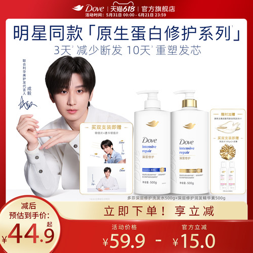 多芬蓬松柔顺强韧发丝修护毛躁