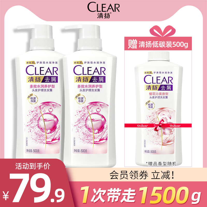 CLEAR清扬男女士洗发水去屑控油止痒运动清爽洗头膏