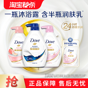 多芬滋养沐浴露持续留香深层男女士清洁乳液730g 官方正品