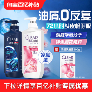 洗发水500g 清扬男女士多香型搭配家庭装 680g 官方直营