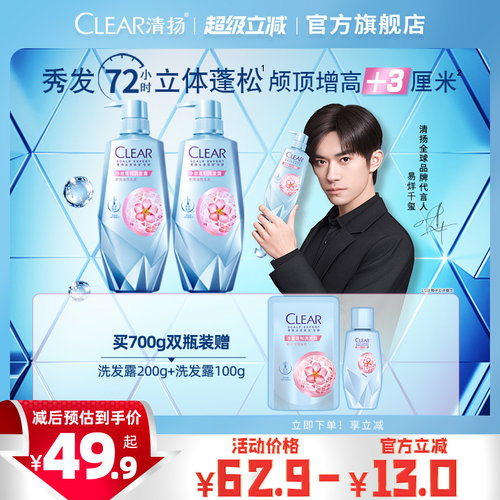 清扬头皮护理控油洗发露