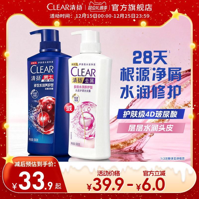 清扬多效水润养护洗发水柔顺改善毛躁滋润蓬松官方旗舰店正品