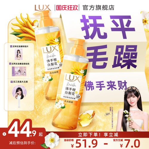 【田曦薇同款】力士精油香氛洗发露佛手柑白梨花香洗发水官方正品