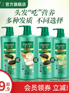 夏士莲洗发露黑亮去屑/护养/滋养/控油/发膜洗头膏男女士单品任选