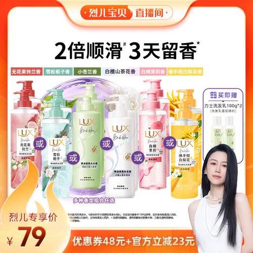 【烈儿宝贝直播间】力士玻尿酸香氛洗发露洗发水470g*2