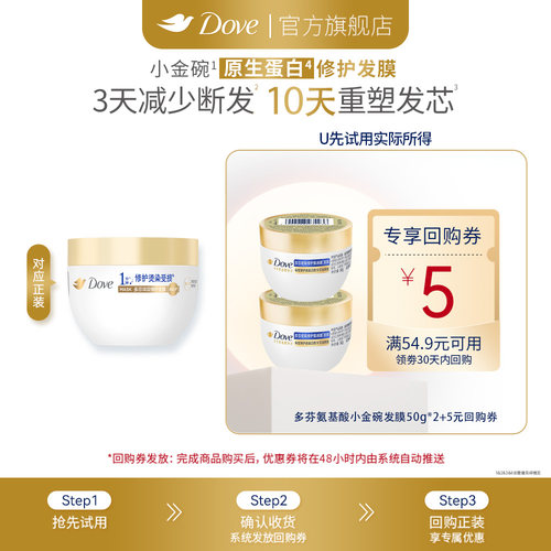 多芬氨基酸小金碗发膜