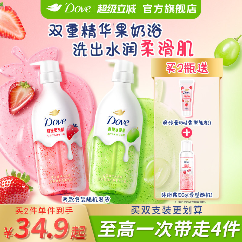 多芬果奶精华沐浴露多肉青提白玉豆乳香滋润干皮适用官方正品