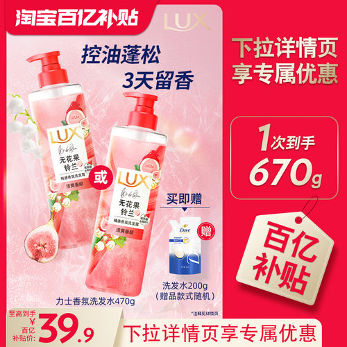 【下拉详情享优惠】力士玻尿酸控油柔顺蓬松留香白桃茉莉洗发水