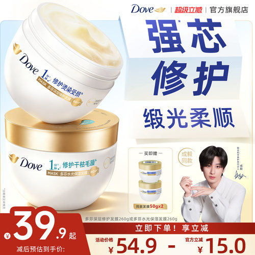 多芬小金碗氨基酸发膜