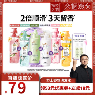 力士玻尿酸香氛洗发水470g 交个朋友6周年庆典