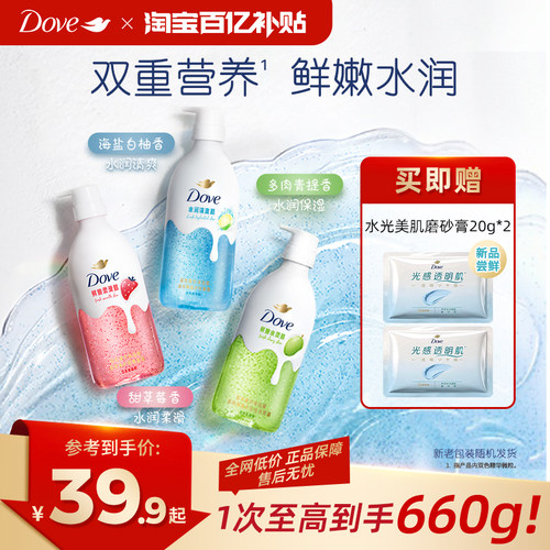 鲜嫩水润 透亮肌肤 不可食用！