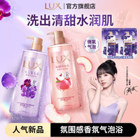 【田曦薇同款】LUX力士白桃桂花香氛氣泡爽膚清潔沐浴露690g*2