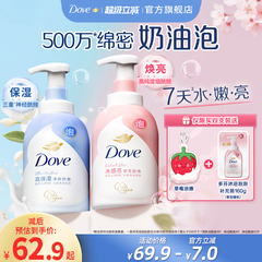 多芬沐浴露泡泡浴奶泡沫慕斯持久留香焕亮滋润保湿易冲洗官方正品