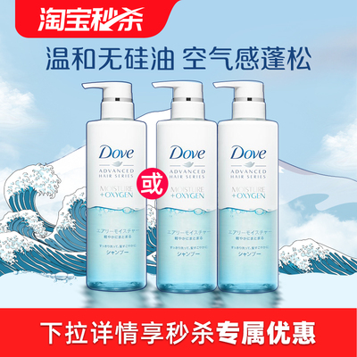 多芬空气感蓬松洗发水护发素