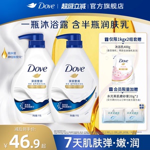 多芬清爽保湿花果香沐浴露持续留香男女士清洁乳液正品多规格