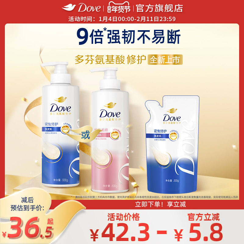 多芬密集滋养氨基酸洗发水护发素改善毛躁修护损伤