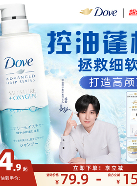 【成毅同款】多芬大蓝瓶无硅油洗发水控油蓬松洗发露护发素480g