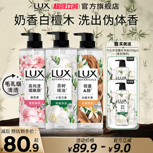 正品 田曦薇同款 力士植萃沐浴露持久留香身体果酸男女士家庭装