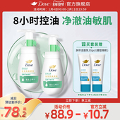 第3代 多芬氨基酸控油净澈男女洁面泡泡洗面奶慕斯160ml多组套