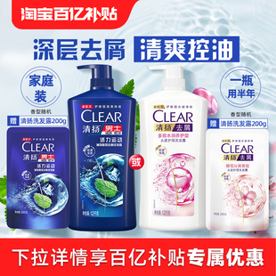 200g多香型 清扬去屑清爽控油洗发水一瓶用半年1.2kg 官方直营
