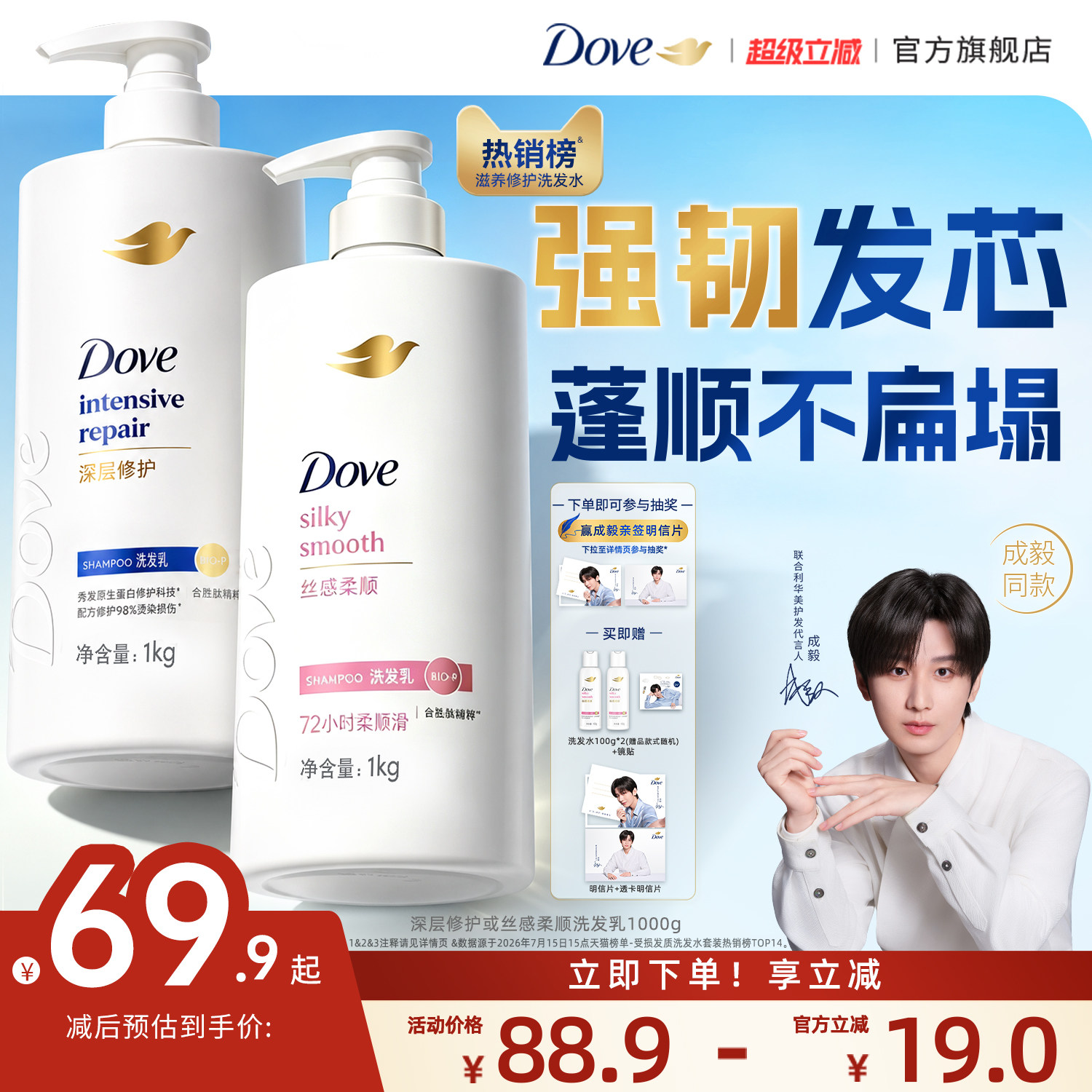 【成毅同款】多芬原生蛋白洗发乳修护烫染损伤强韧发丝洗发水1kg