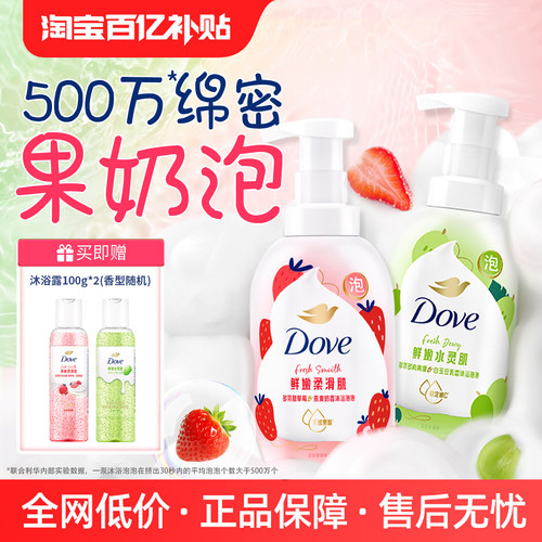 鲜嫩水润 透亮肌肤 绵密泡泡 不可食用！