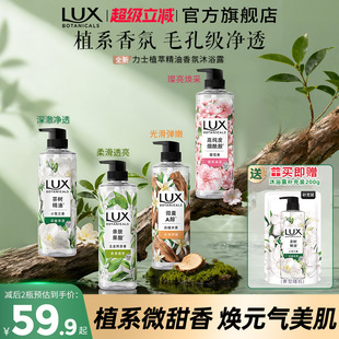 力士植萃沐浴露果酸小苍兰樱花白檀木茶香持久留香家庭装 官方正品