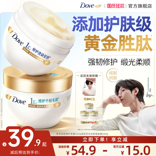 多芬氨基酸小金碗发膜