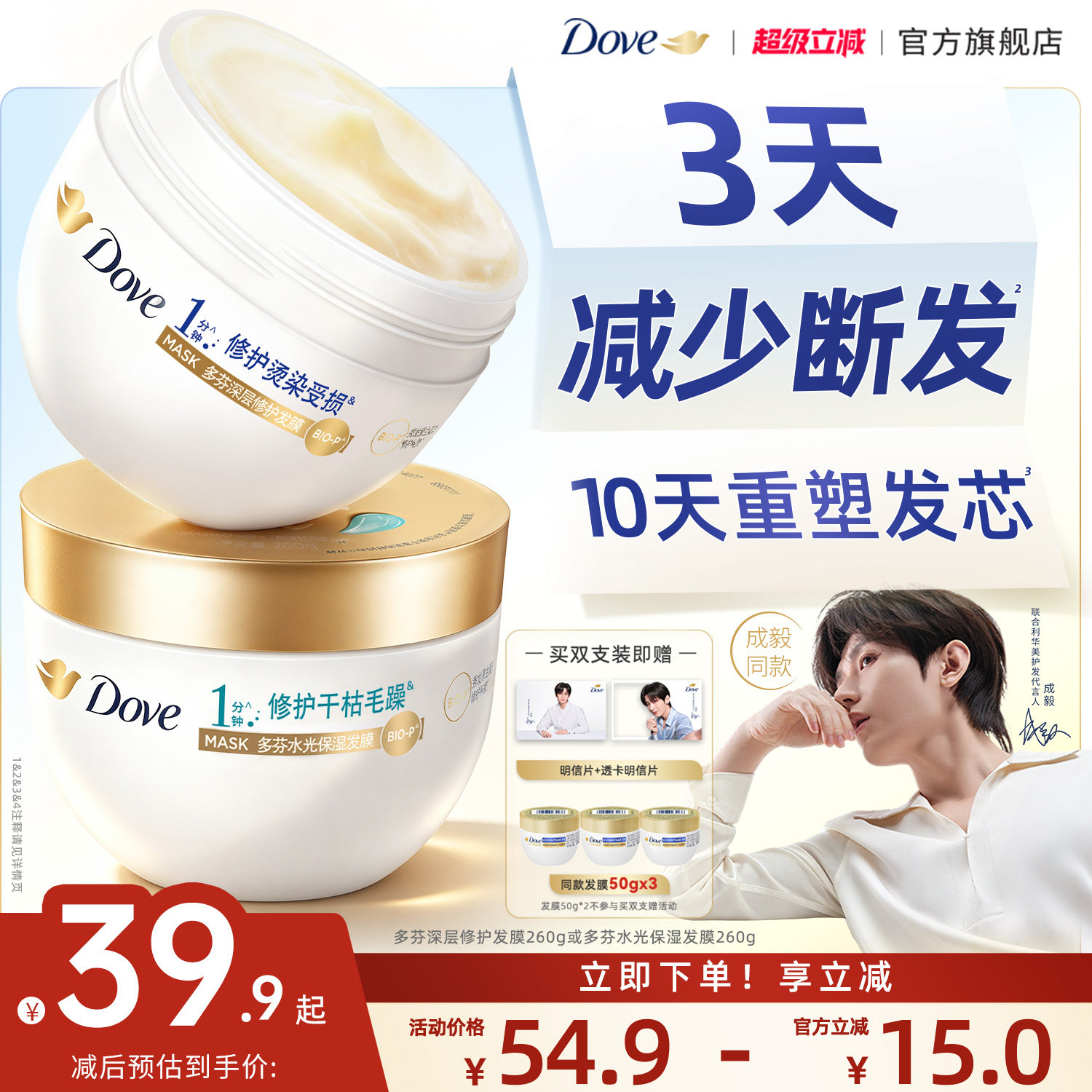 多芬氨基酸小金碗发膜图片