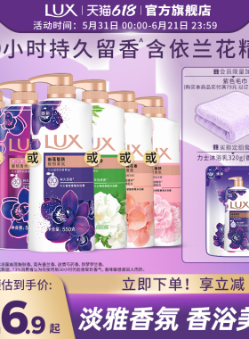【官方正品】力士精油香氛沐浴露持久留香清洁男女士550g