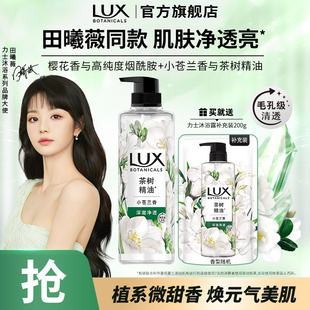 力士植萃白檀木香沐浴露550g+200g