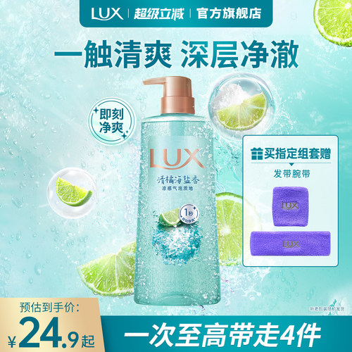 【官方正品】力士香氛气泡清凉沐浴露伪体香持久留香官方旗舰店
