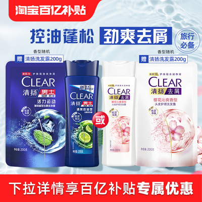 清扬活力/樱花去屑洗发水