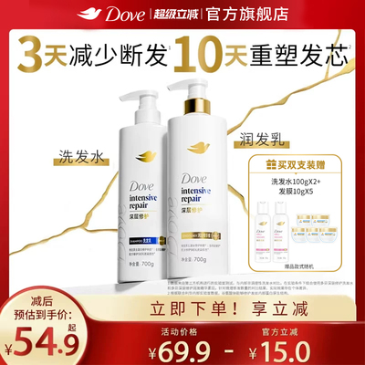 多芬洗发水护发素洗发露减少断发
