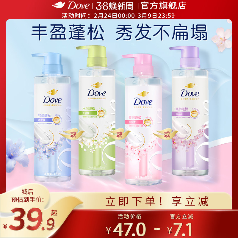 多芬植萃无硅油蓬松氨基酸洗发水樱花/蓝风铃470ml - 联合利华官方旗舰店出品